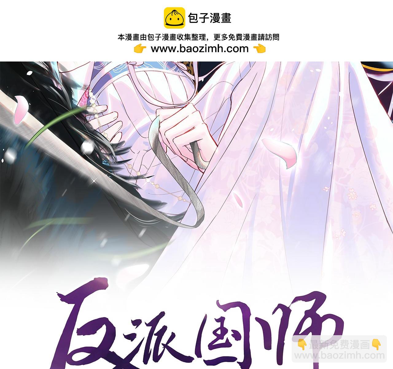 第69话完结篇 对国师大人的试探(1/3)-第70话