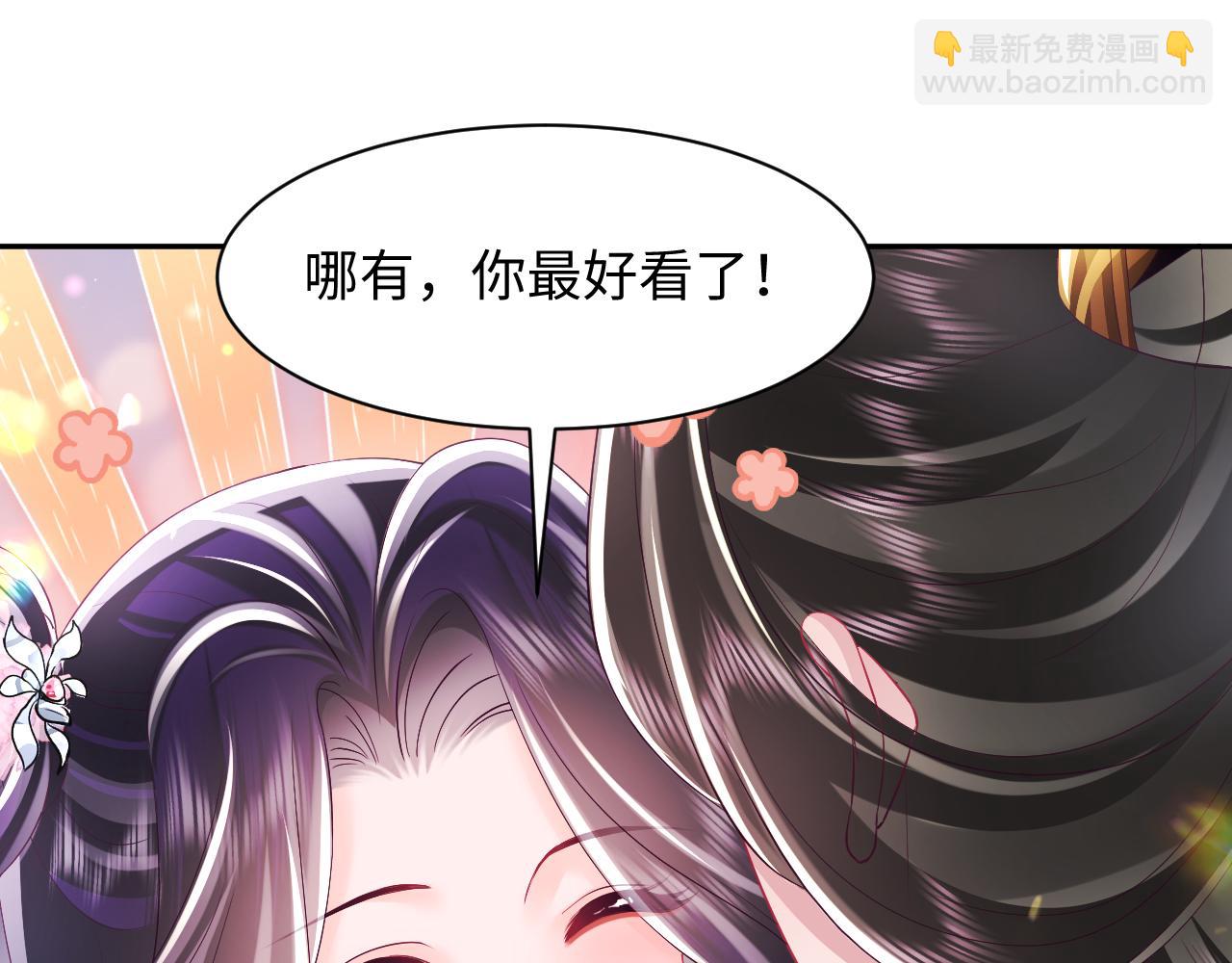 第69话完结篇 对国师大人的试探(1/3)-第70话