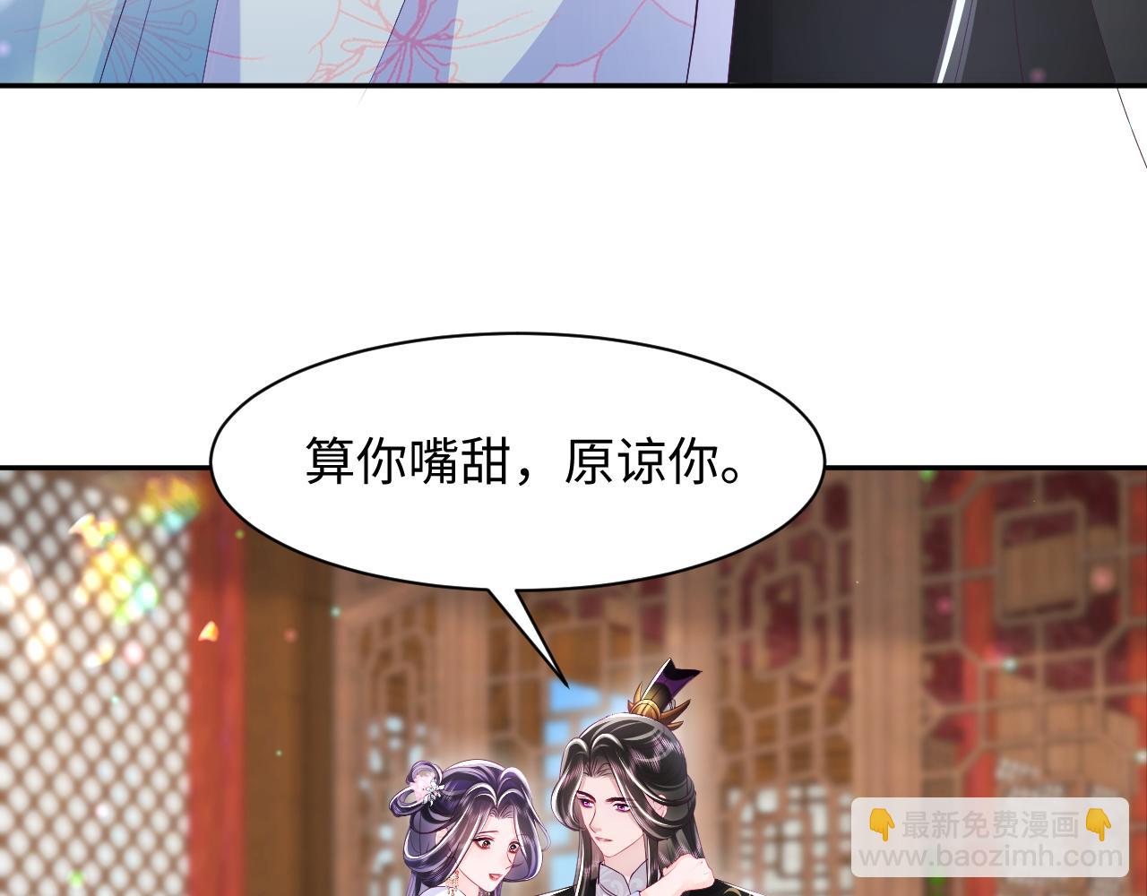 第69话完结篇 对国师大人的试探(1/3)-第70话