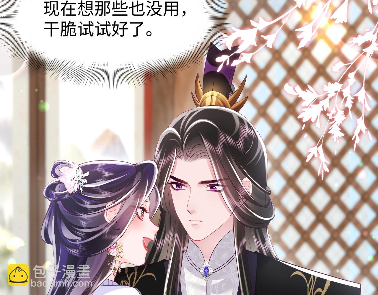 第69话完结篇 对国师大人的试探(1/3)-第70话