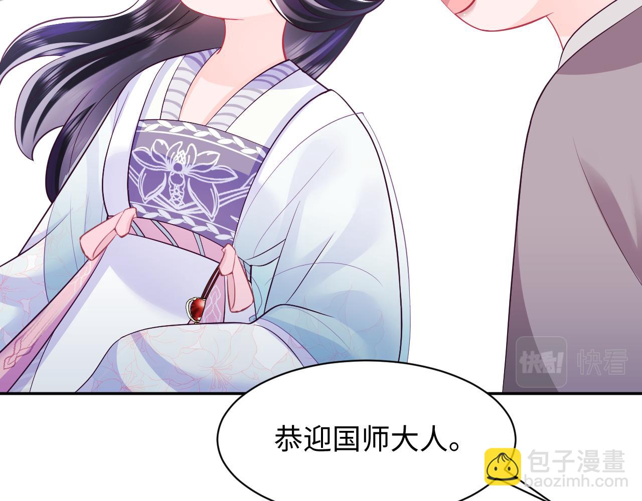 第69话完结篇 对国师大人的试探(1/3)-第70话