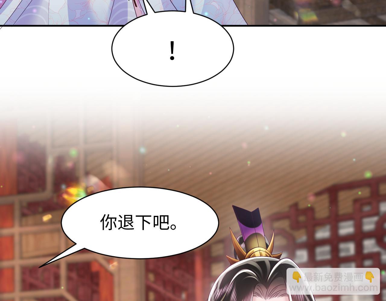 第69话完结篇 对国师大人的试探(1/3)-第70话