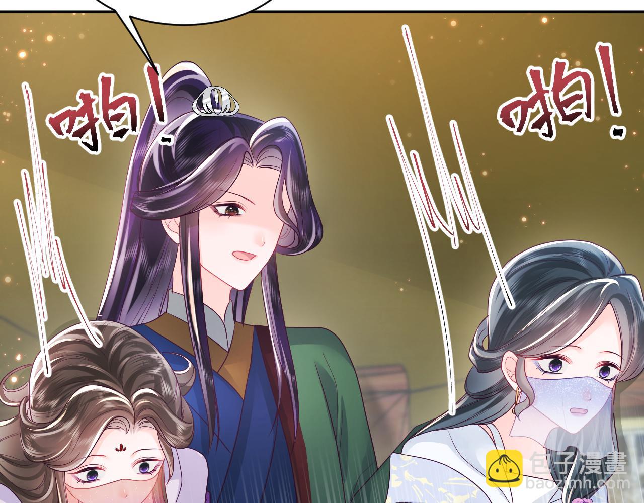 第7话 &ldquo;偶遇&rdquo;国师？(1/3)-第8话