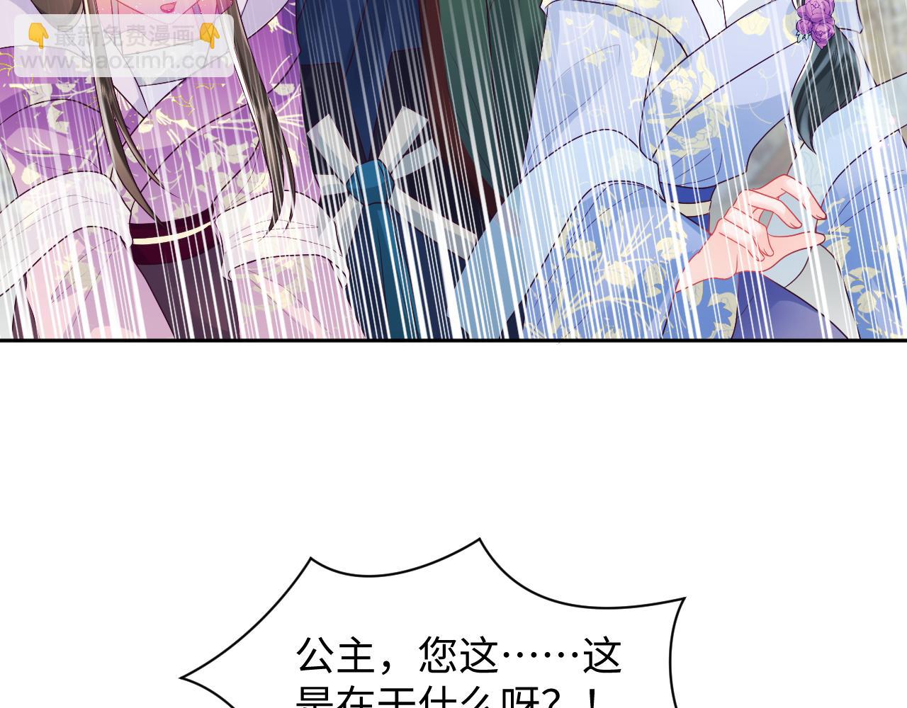第7话 &ldquo;偶遇&rdquo;国师？(1/3)-第8话