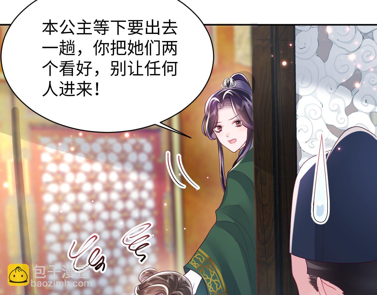 第7话 &ldquo;偶遇&rdquo;国师？(1/3)-第8话