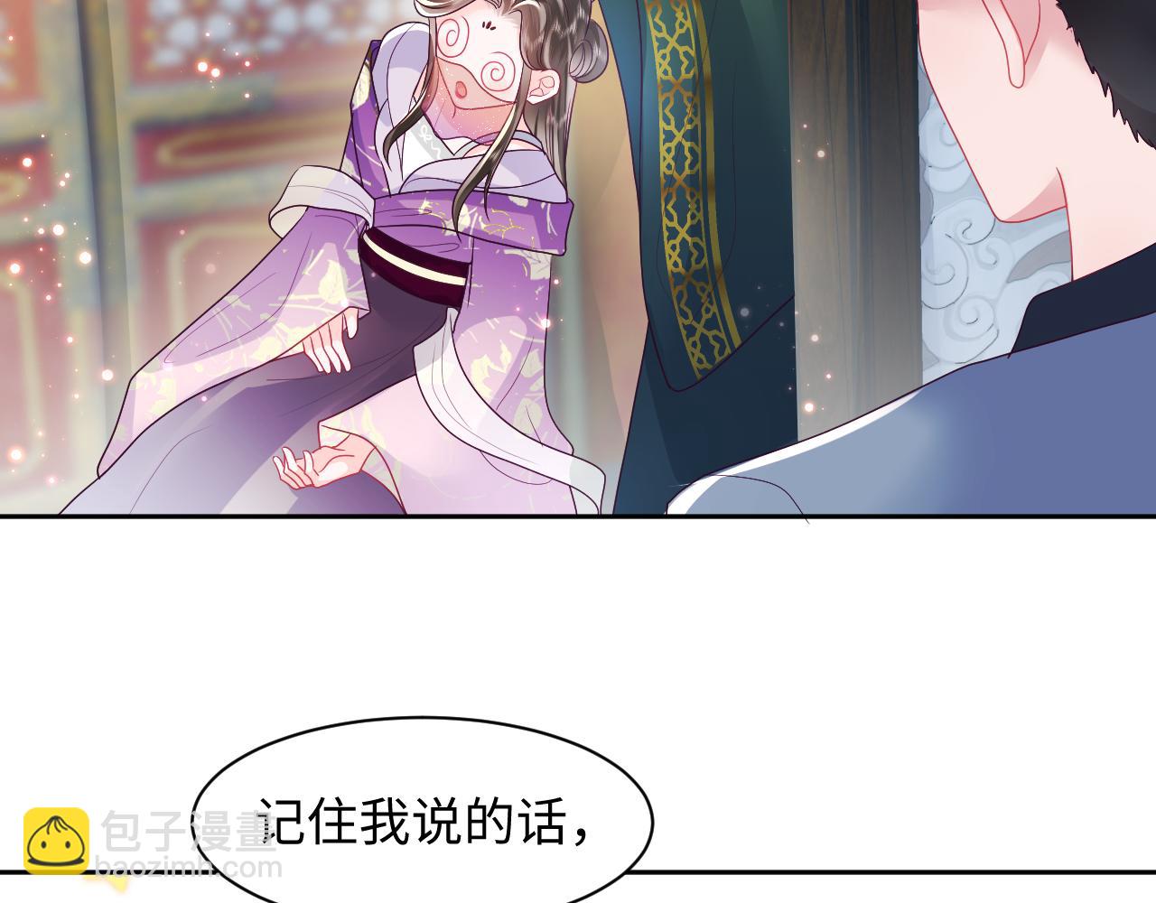 第7话 &ldquo;偶遇&rdquo;国师？(1/3)-第8话