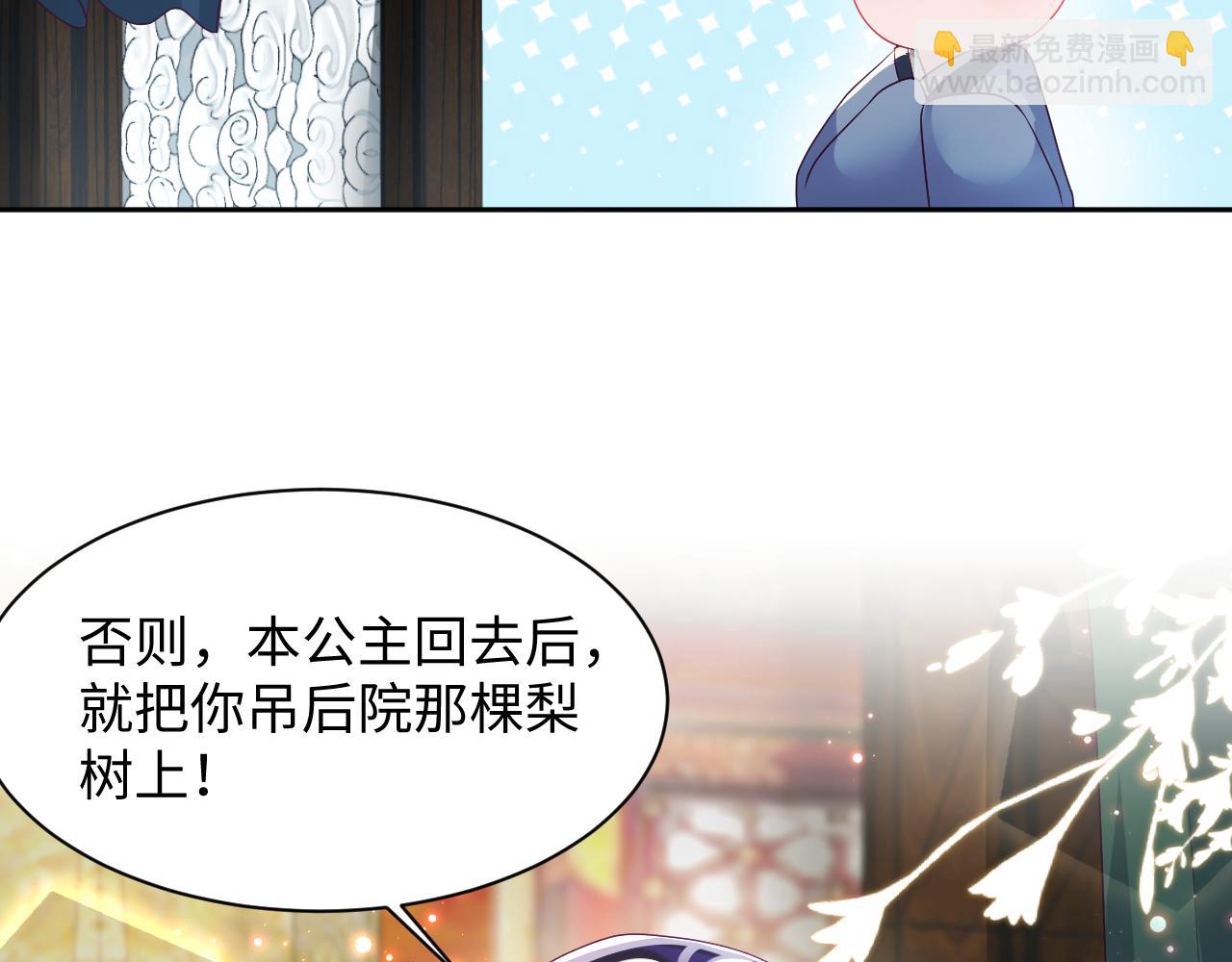 第7话 &ldquo;偶遇&rdquo;国师？(1/3)-第8话