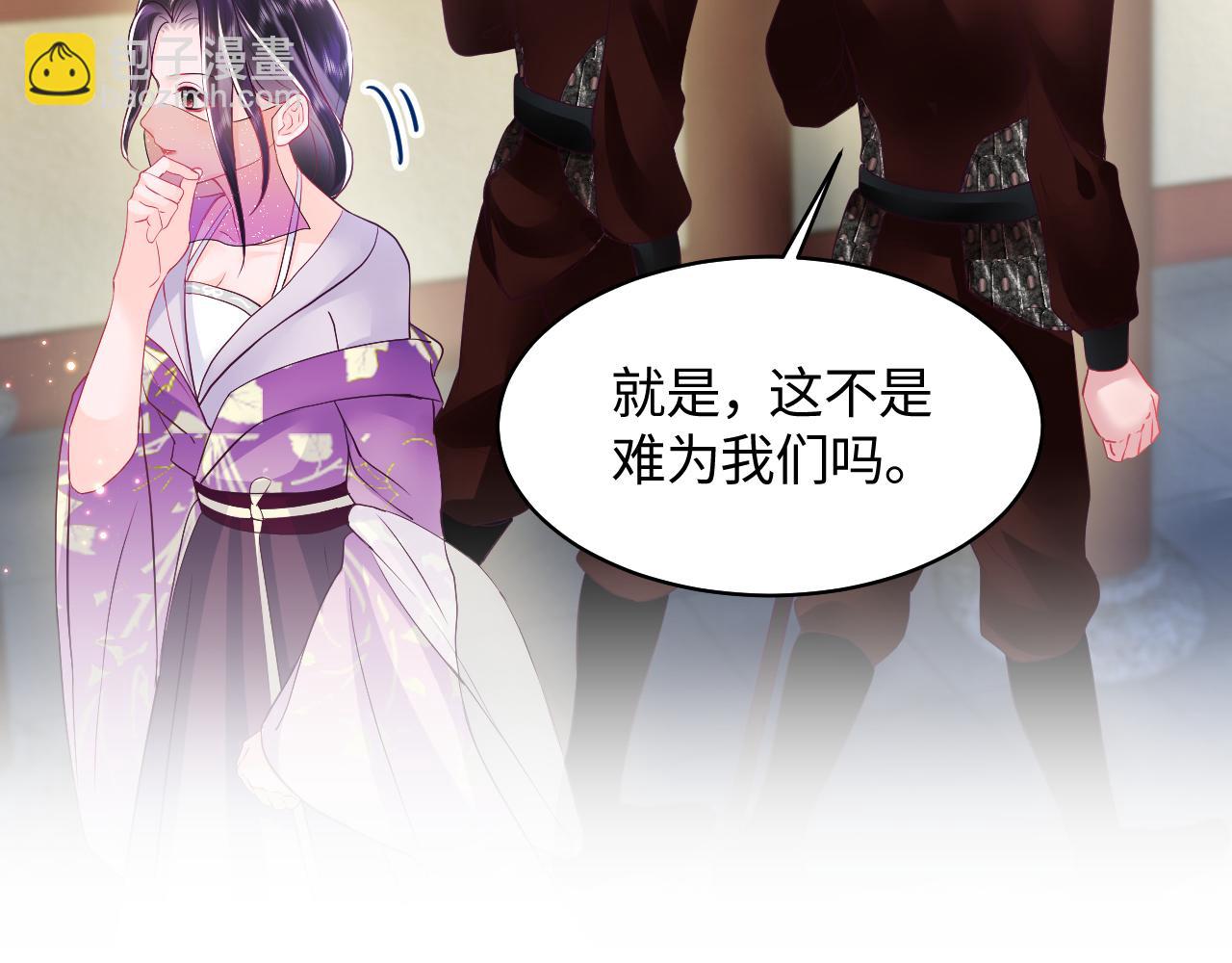 第7话 &ldquo;偶遇&rdquo;国师？(1/3)-第8话