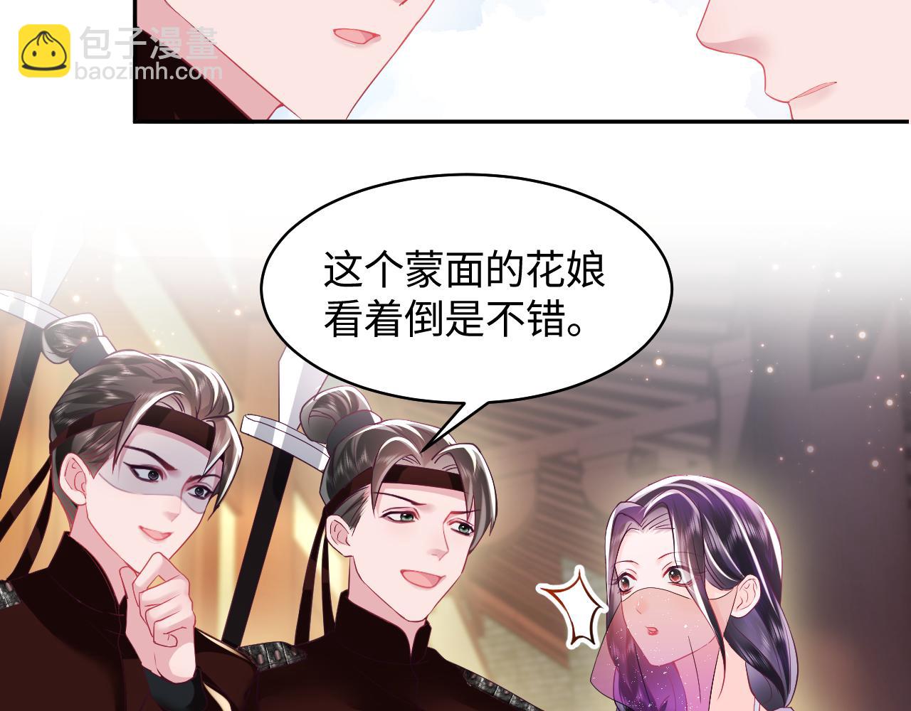 第7话 &ldquo;偶遇&rdquo;国师？(1/3)-第8话