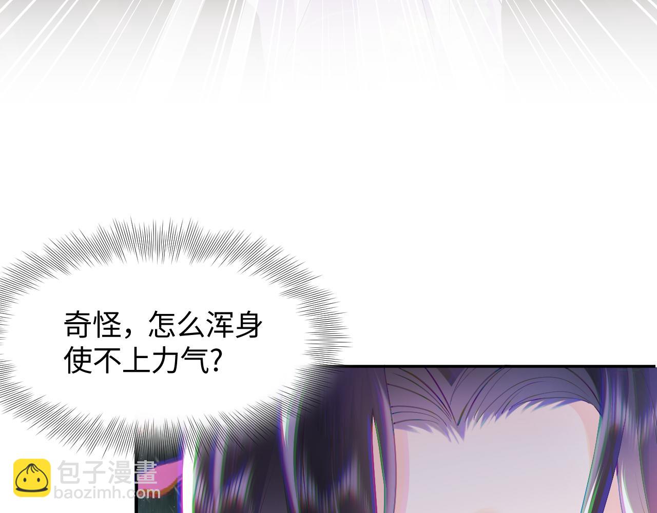 第7话 &ldquo;偶遇&rdquo;国师？(1/3)-第8话