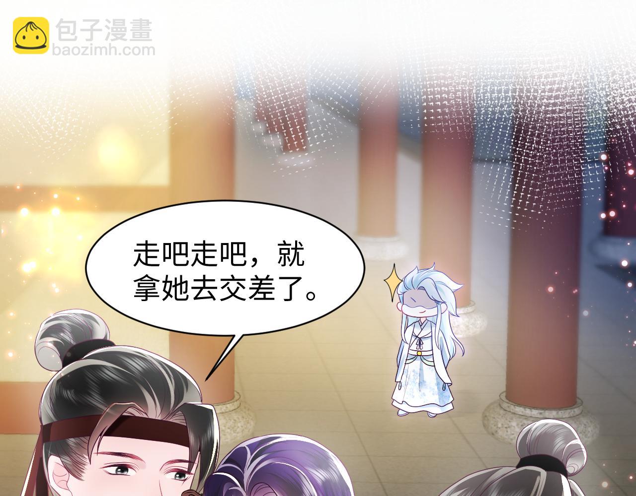 第7话 &ldquo;偶遇&rdquo;国师？(1/3)-第8话