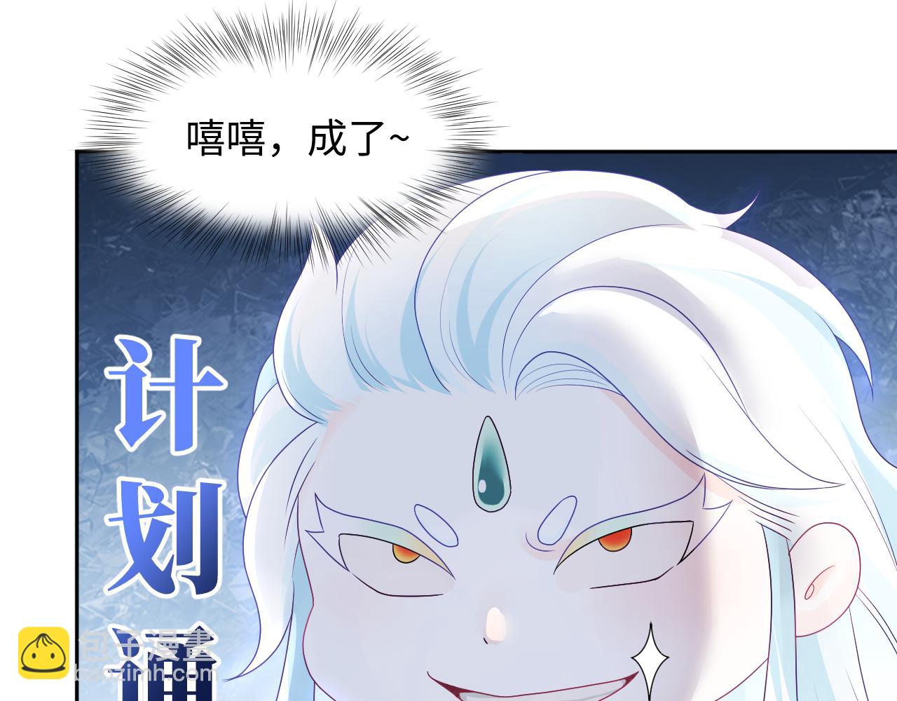 第7话 &ldquo;偶遇&rdquo;国师？(1/3)-第8话