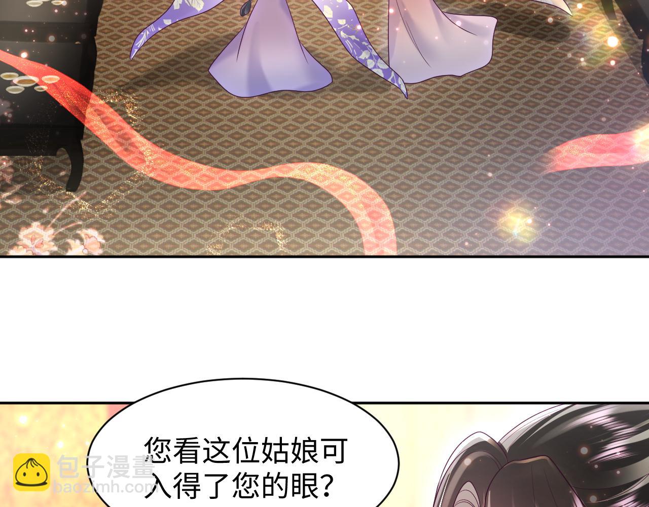 第7话 &ldquo;偶遇&rdquo;国师？(1/3)-第8话