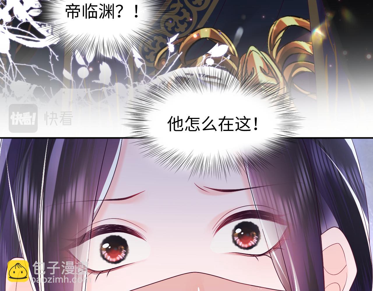 第7话 &ldquo;偶遇&rdquo;国师？(1/3)-第8话