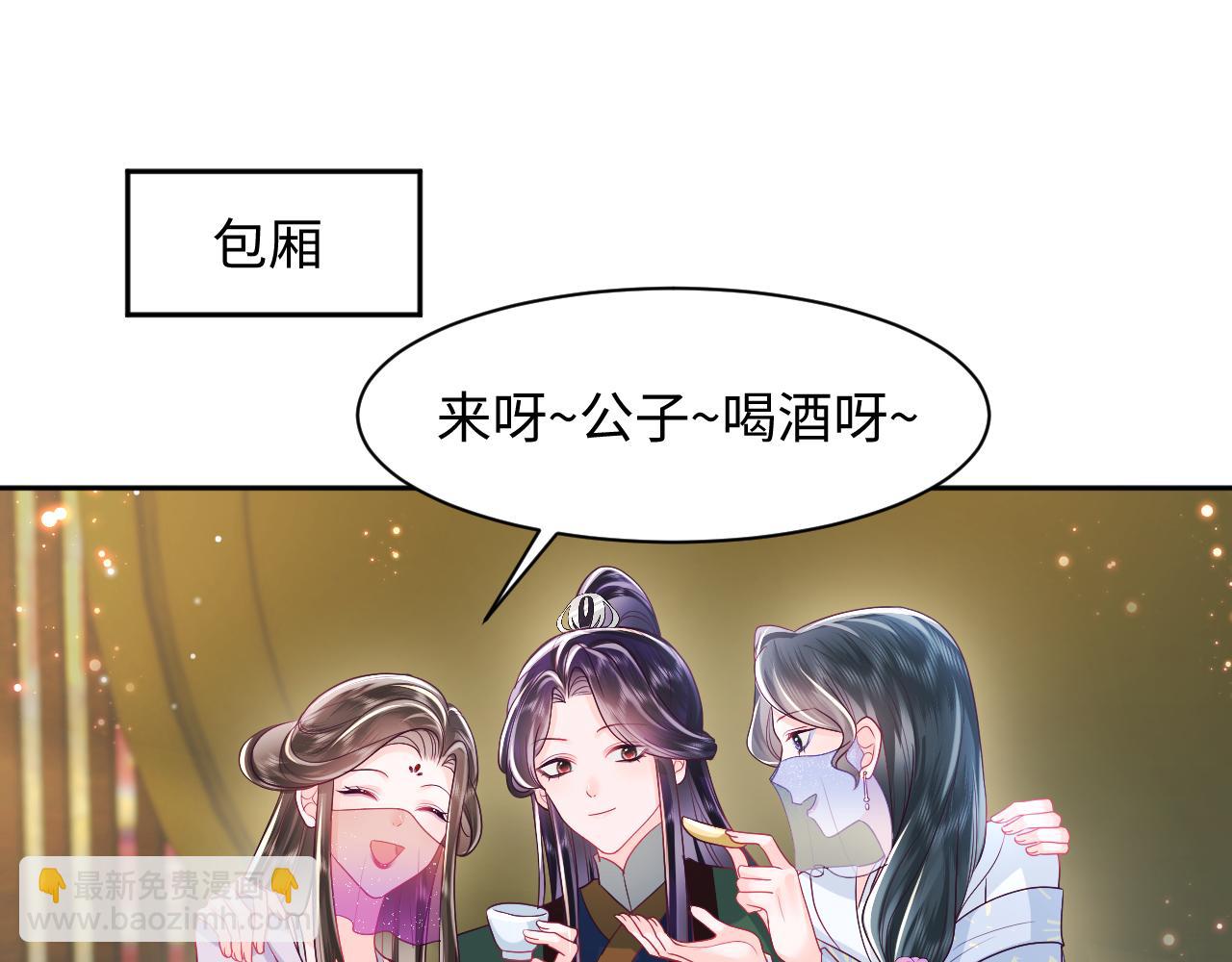 第7话 &ldquo;偶遇&rdquo;国师？(1/3)-第8话