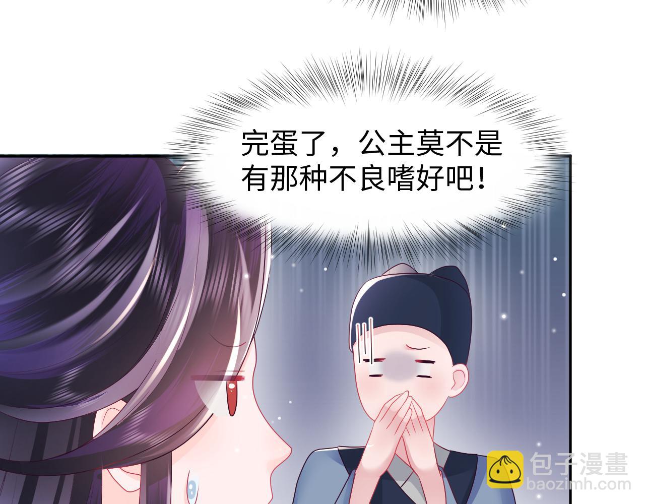 第7话 &ldquo;偶遇&rdquo;国师？(1/3)-第8话
