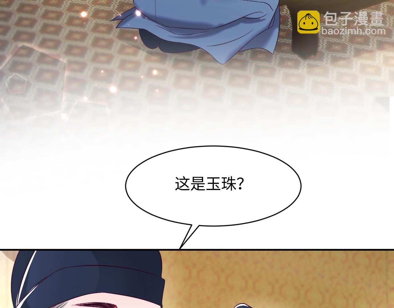 第9话 差点暴露？(1/3)-第10话