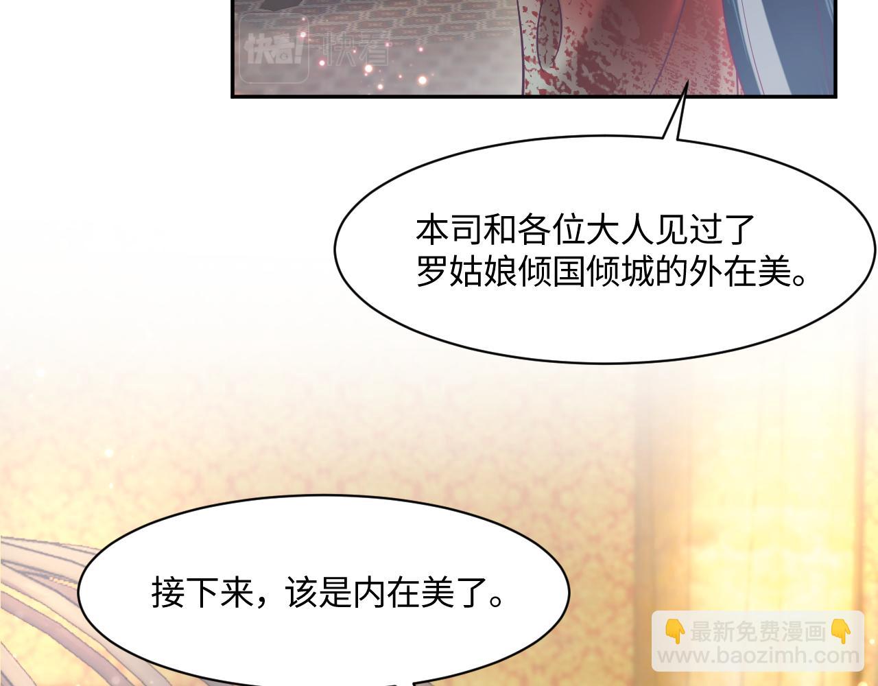 第9话 差点暴露？(1/3)-第10话