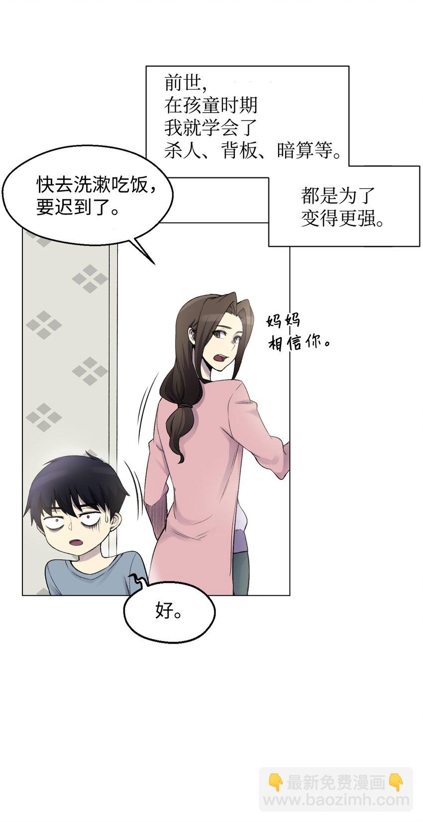 02 生日派对(1/2)-第2话