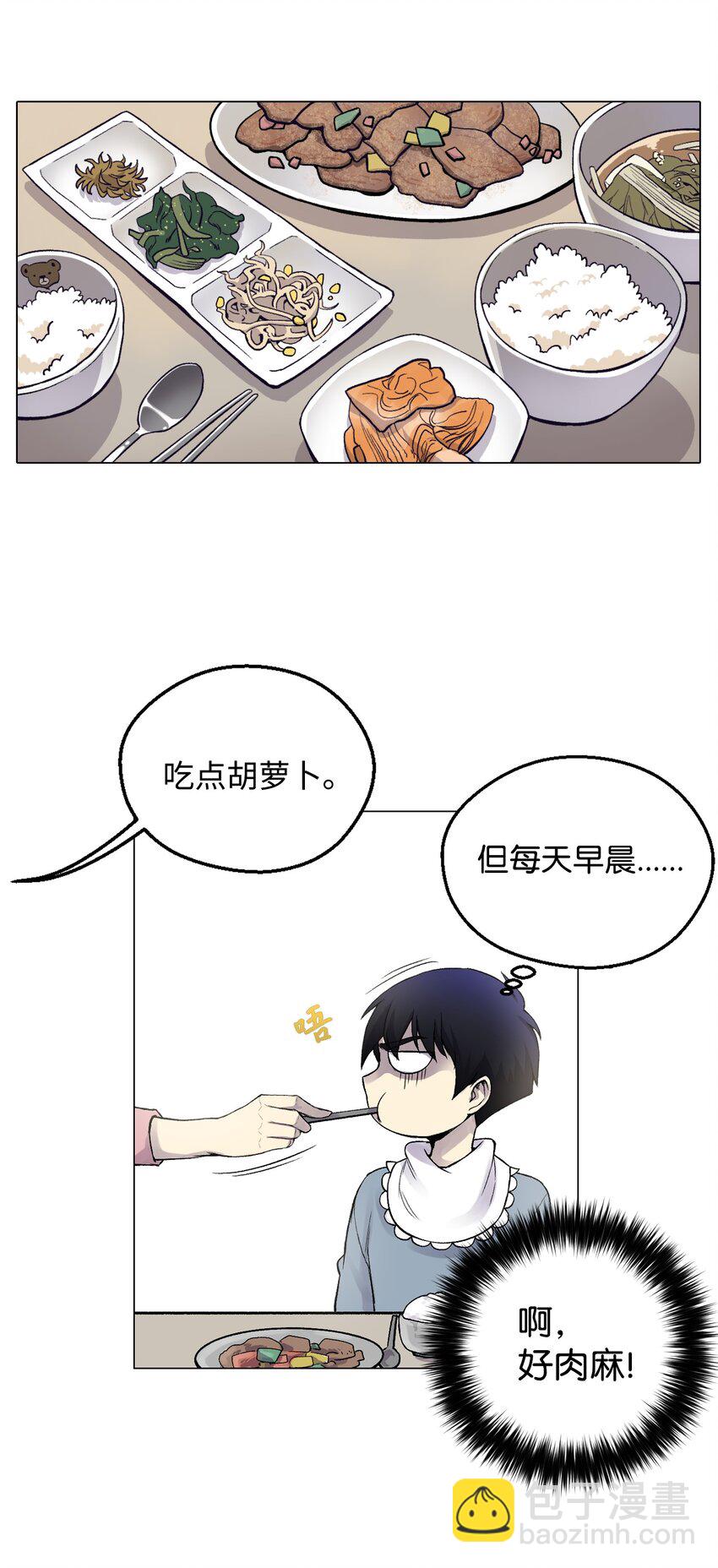 02 生日派对(1/2)-第2话