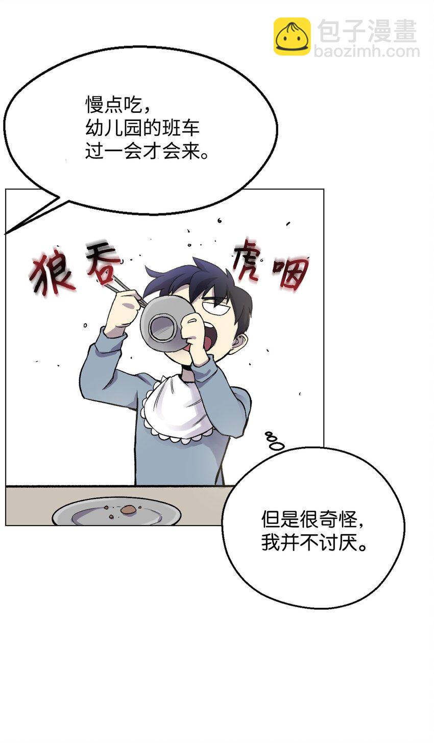 02 生日派对(1/2)-第2话