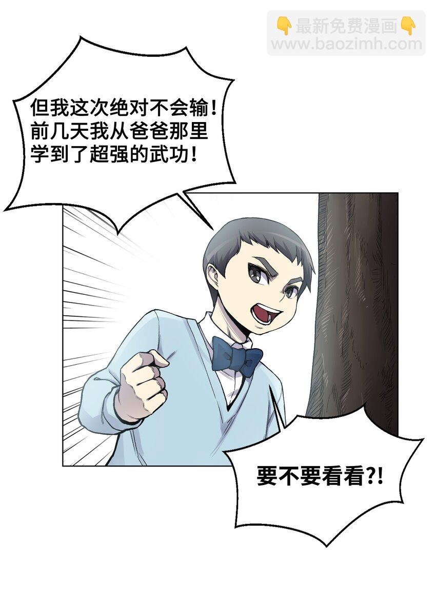 02 生日派对(1/2)-第2话