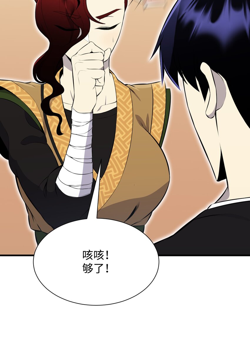 102 开启神眼(1/2)-第102话