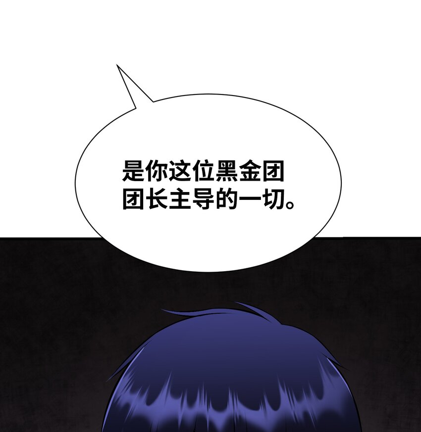 102 开启神眼(1/2)-第102话