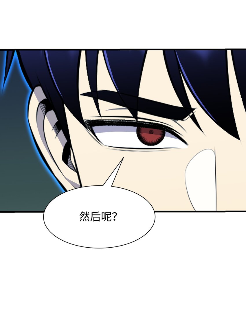 102 开启神眼(1/2)-第102话