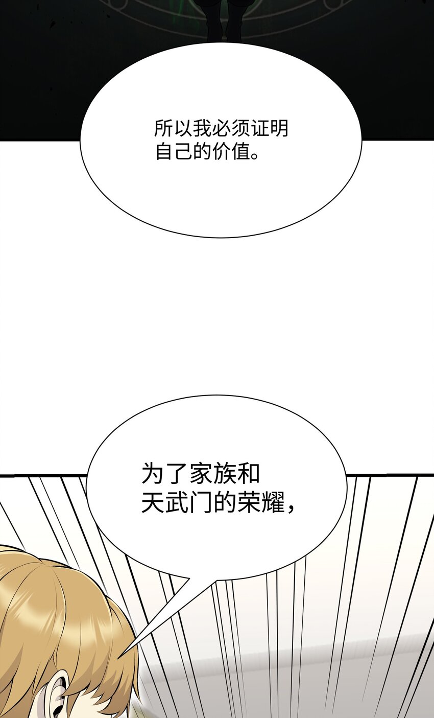 102 开启神眼(1/2)-第102话