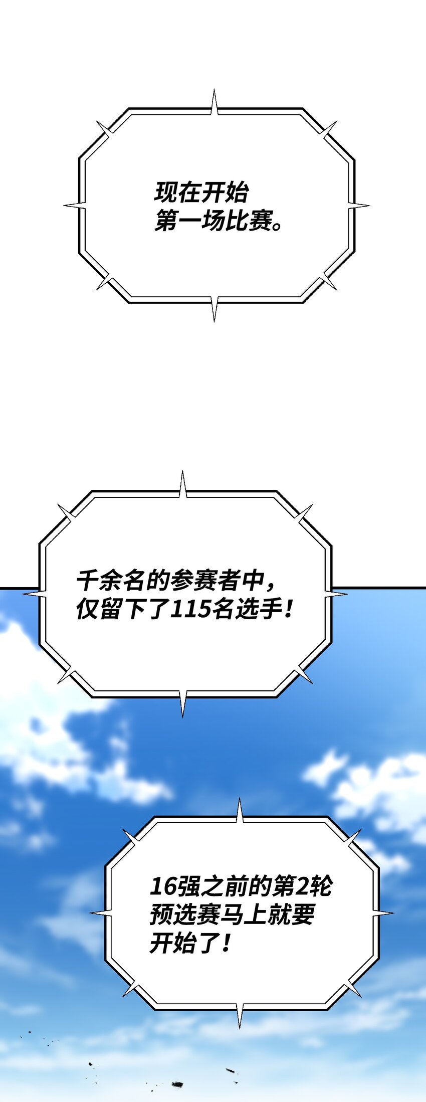 102 开启神眼(1/2)-第102话