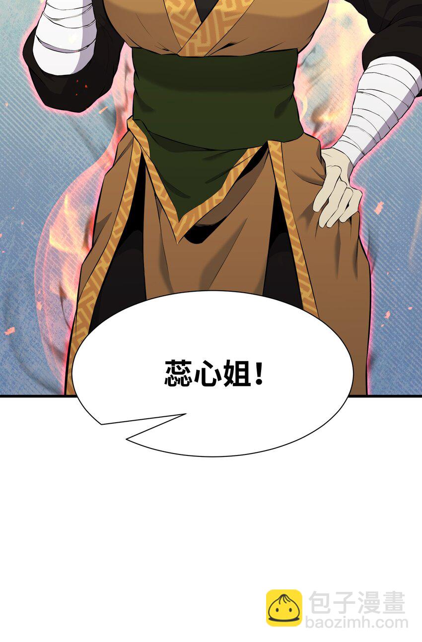 102 开启神眼(1/2)-第102话