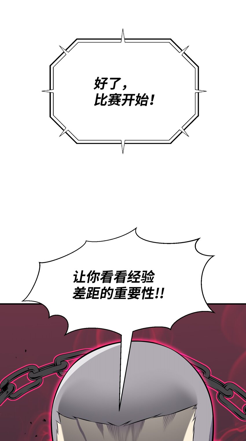102 开启神眼(1/2)-第102话