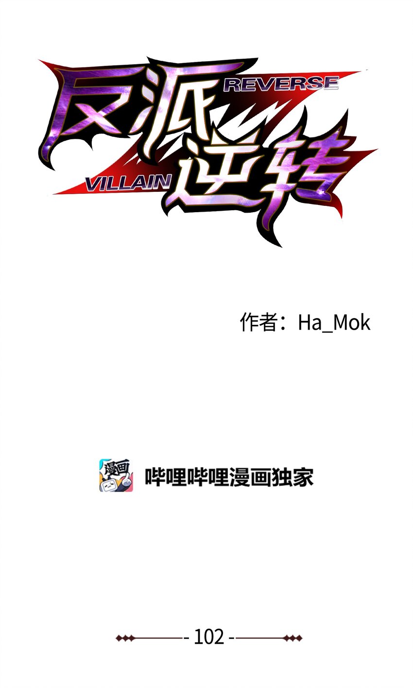 102 开启神眼(1/2)-第102话