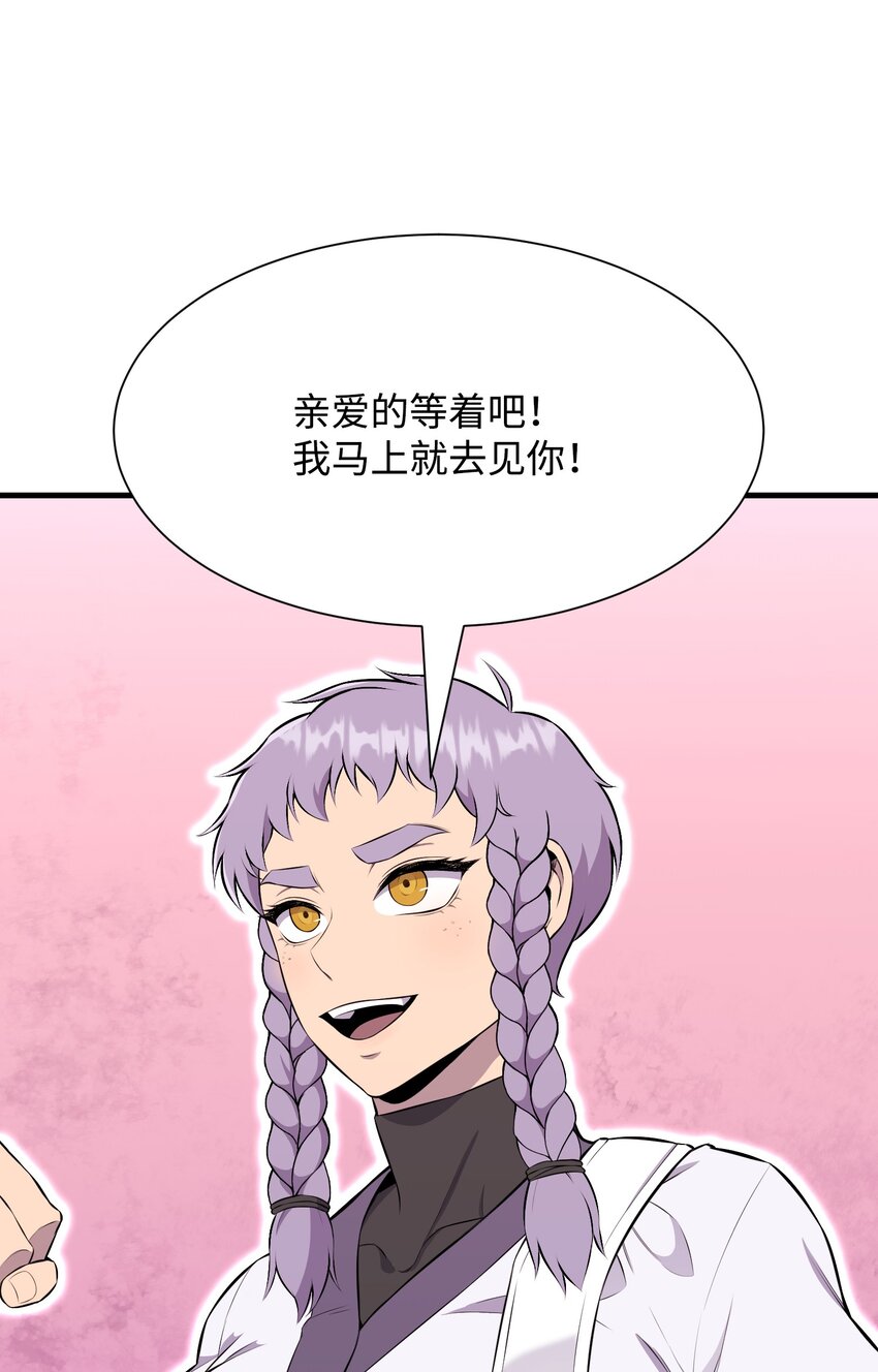 102 开启神眼(1/2)-第102话