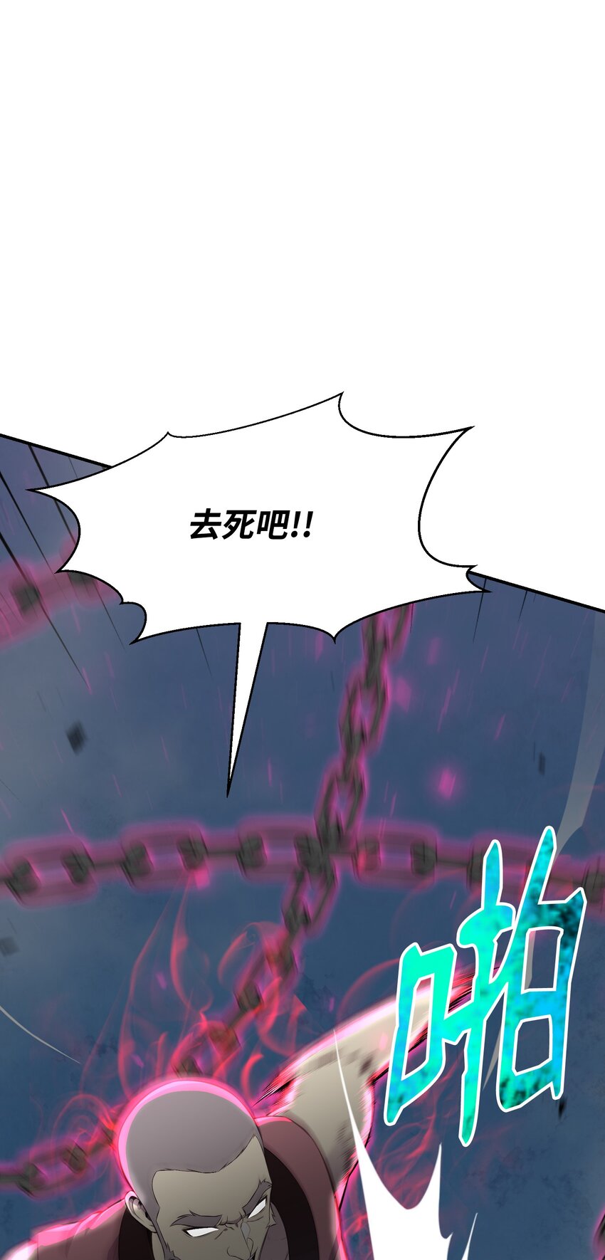 102 开启神眼(1/2)-第102话