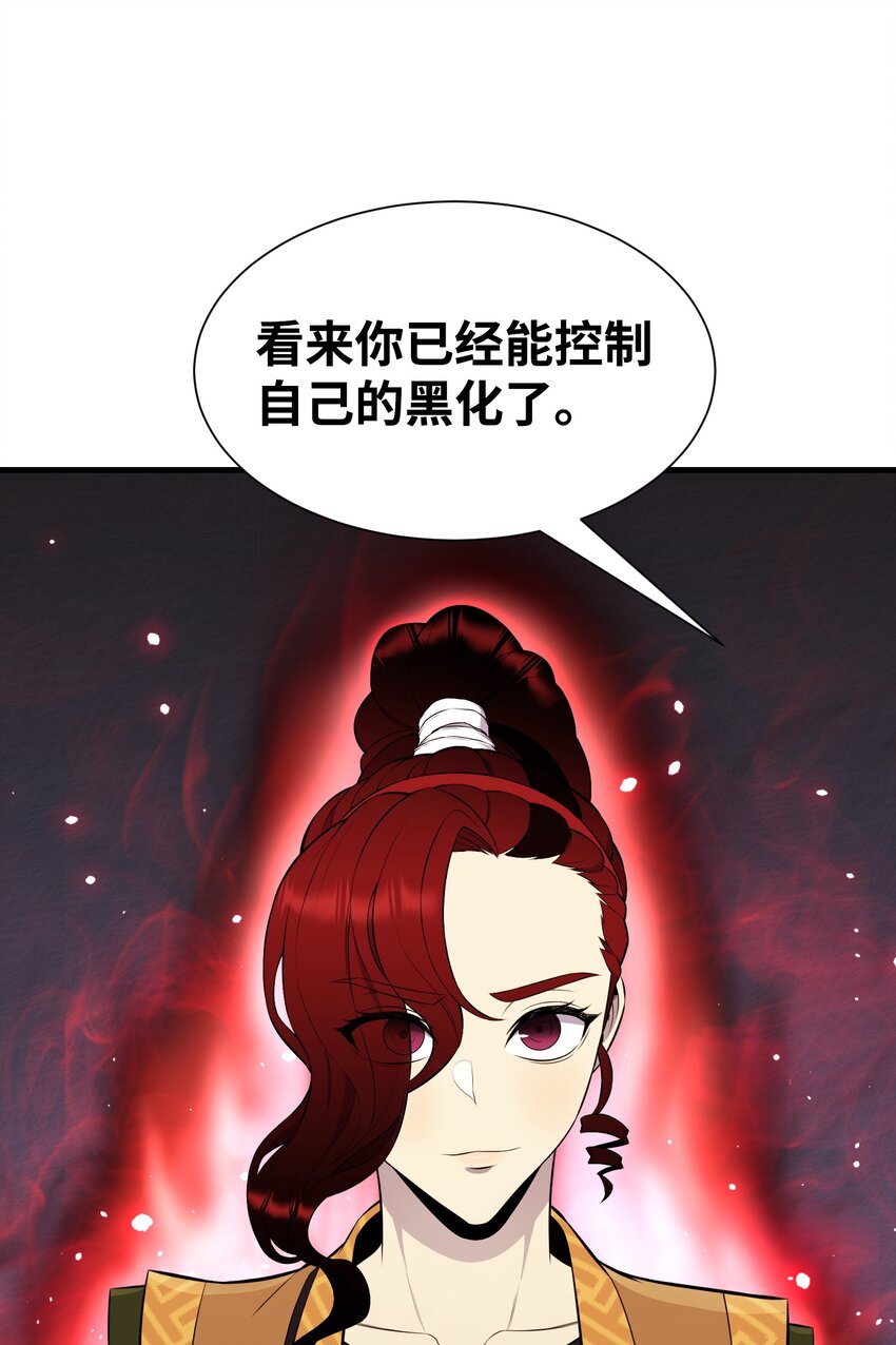 102 开启神眼(1/2)-第102话