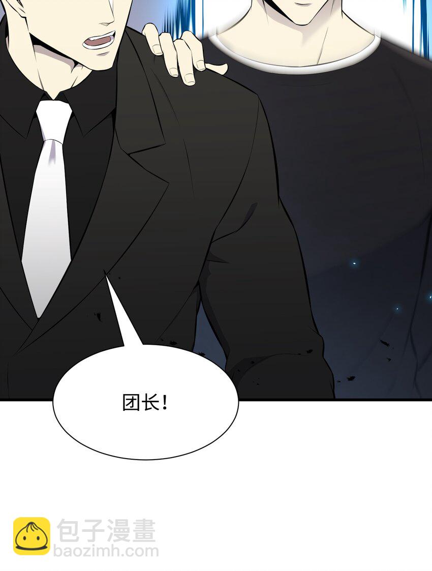 104 重现江湖(1/2)-第104话