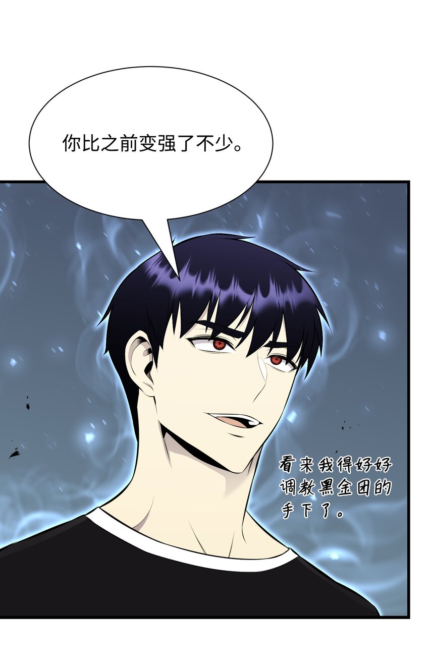 104 重现江湖(1/2)-第104话
