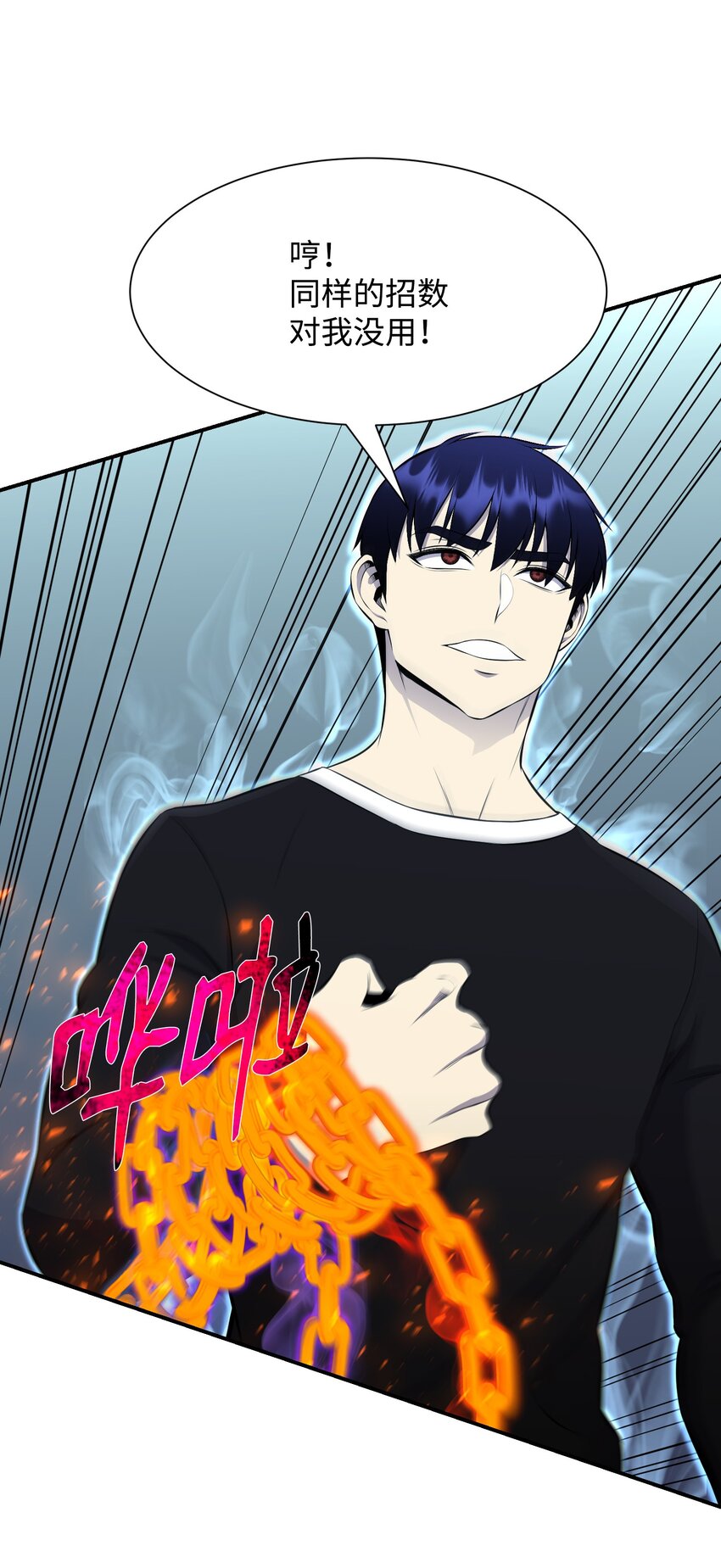104 重现江湖(1/2)-第104话