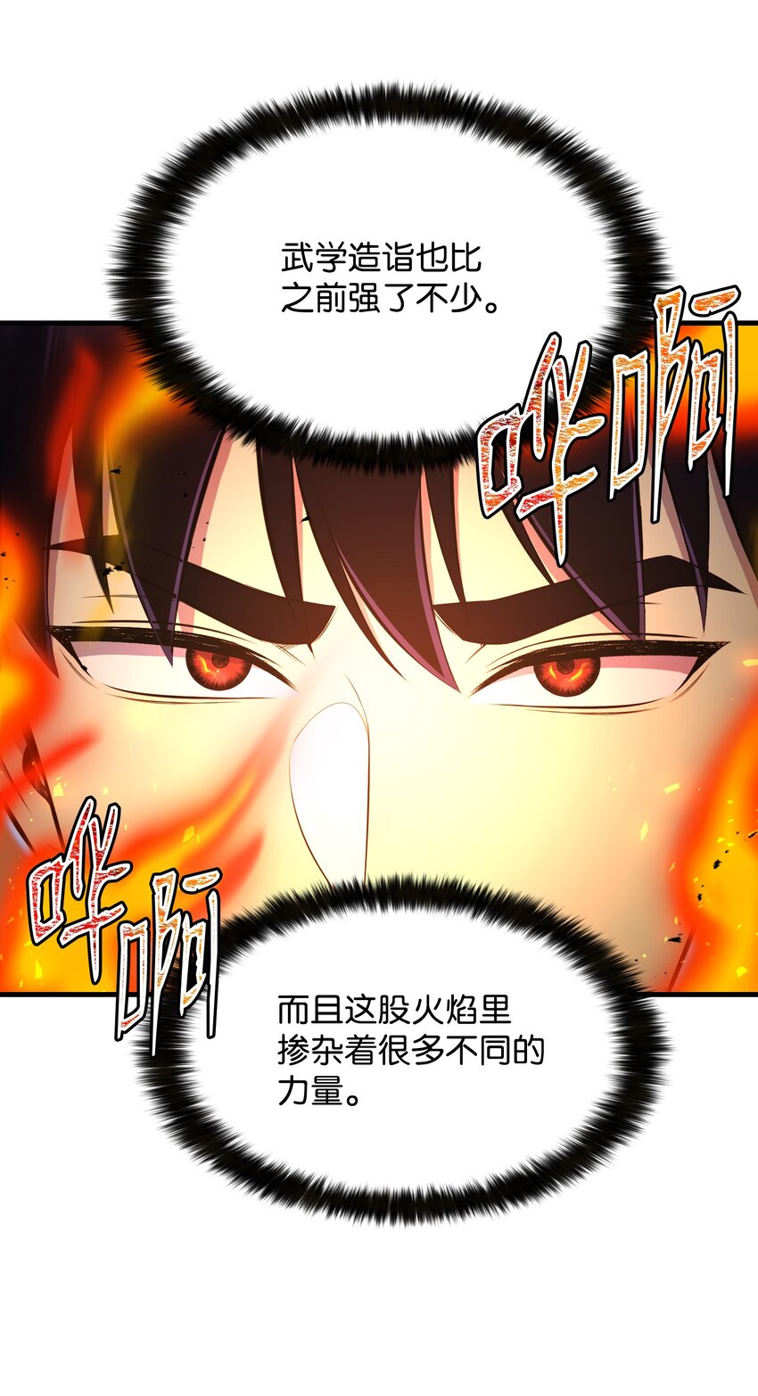 104 重现江湖(1/2)-第104话