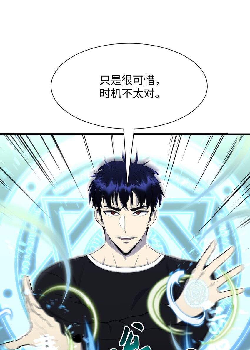 104 重现江湖(1/2)-第104话