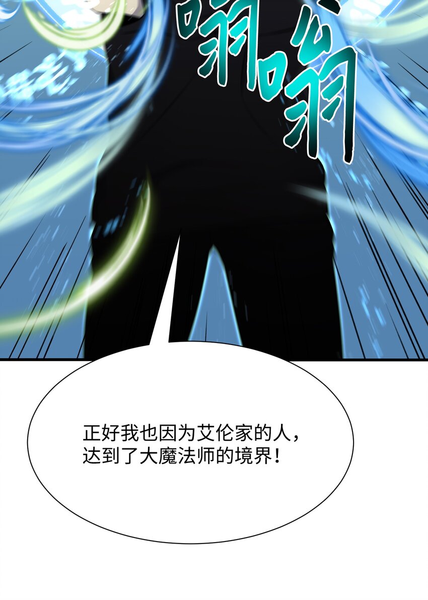 104 重现江湖(1/2)-第104话
