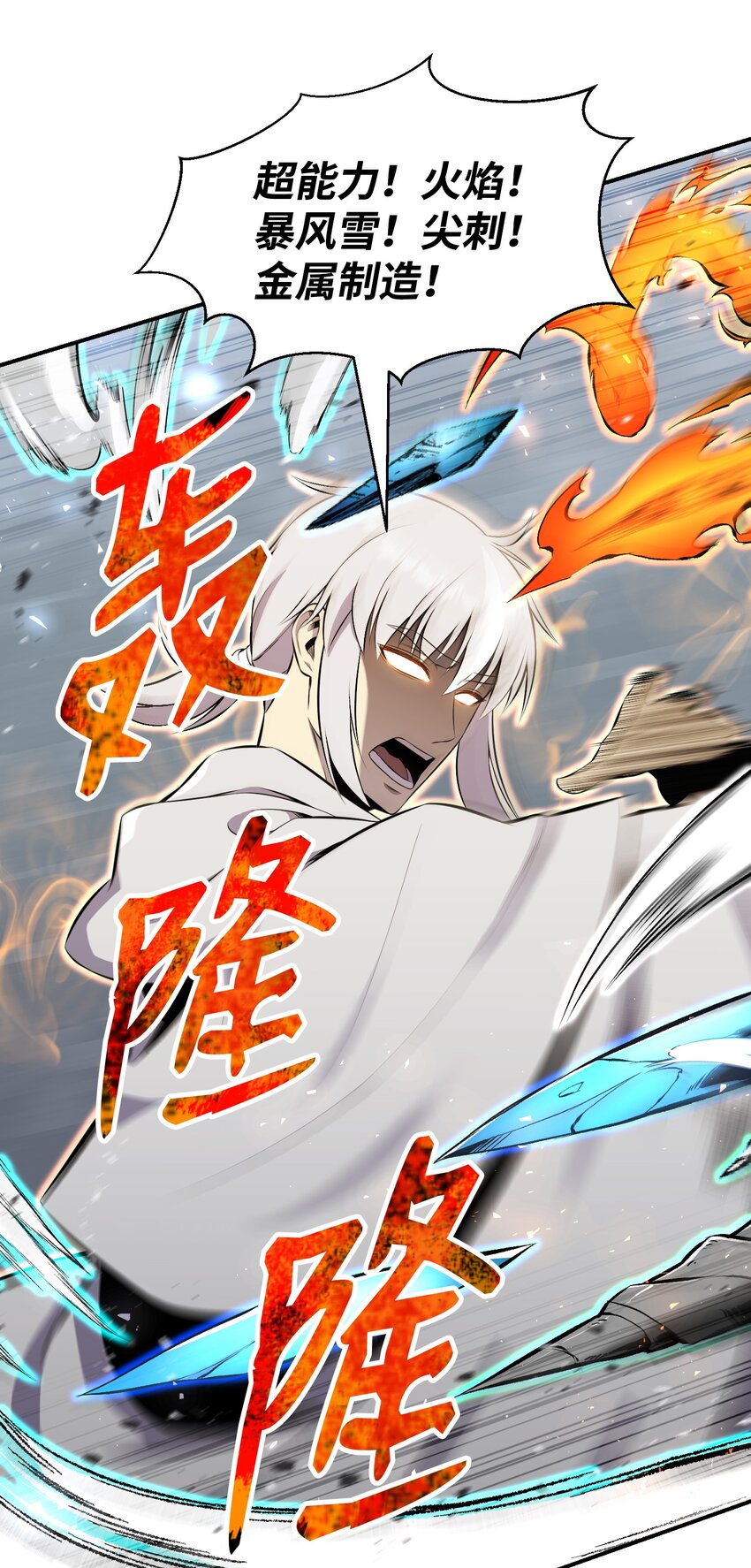 104 重现江湖(1/2)-第104话