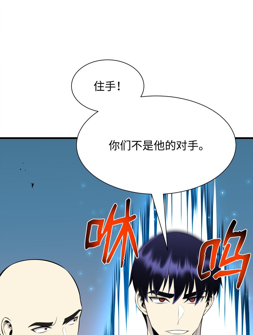 104 重现江湖(1/2)-第104话