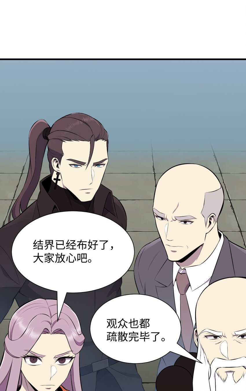 106 域外之难(1/2)-第106话