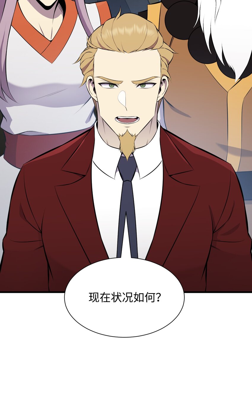106 域外之难(1/2)-第106话