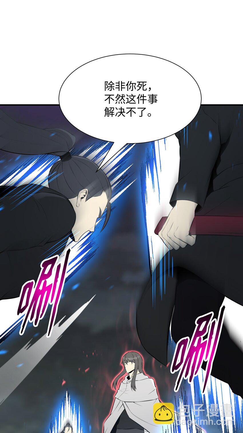 106 域外之难(1/2)-第106话