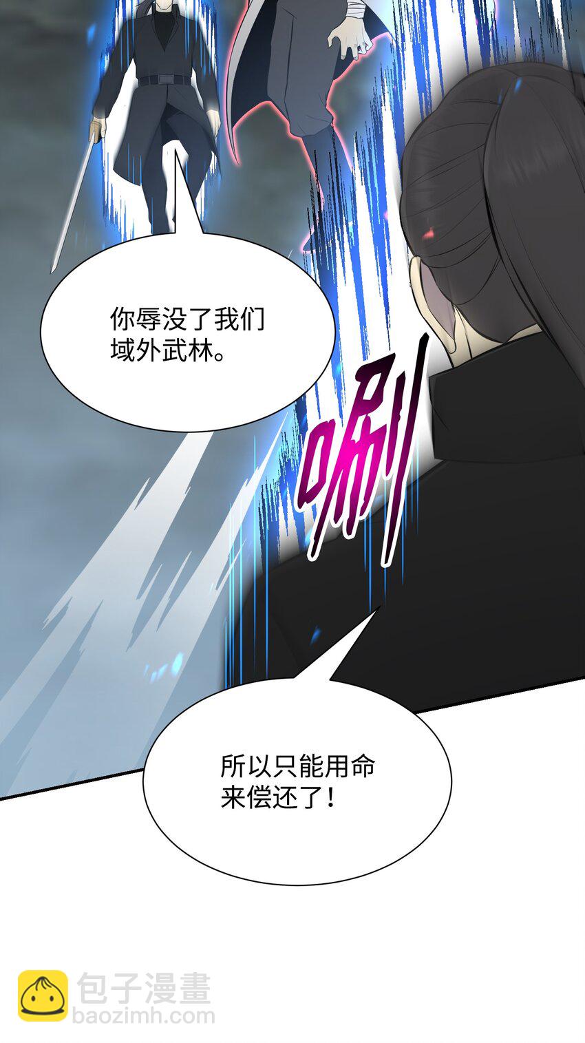 106 域外之难(1/2)-第106话