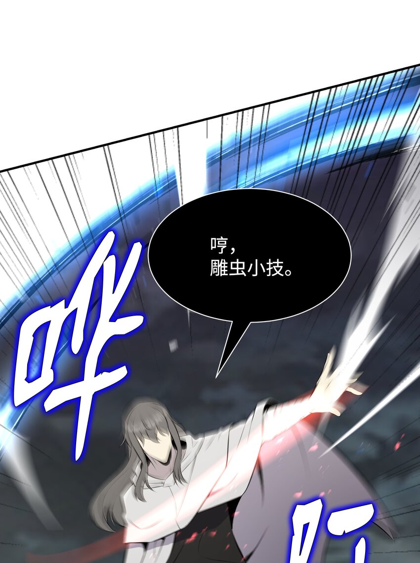 106 域外之难(1/2)-第106话